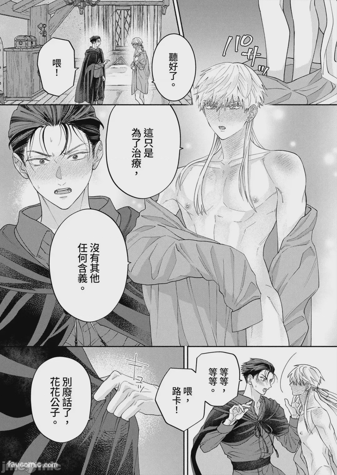 第1话, page 92