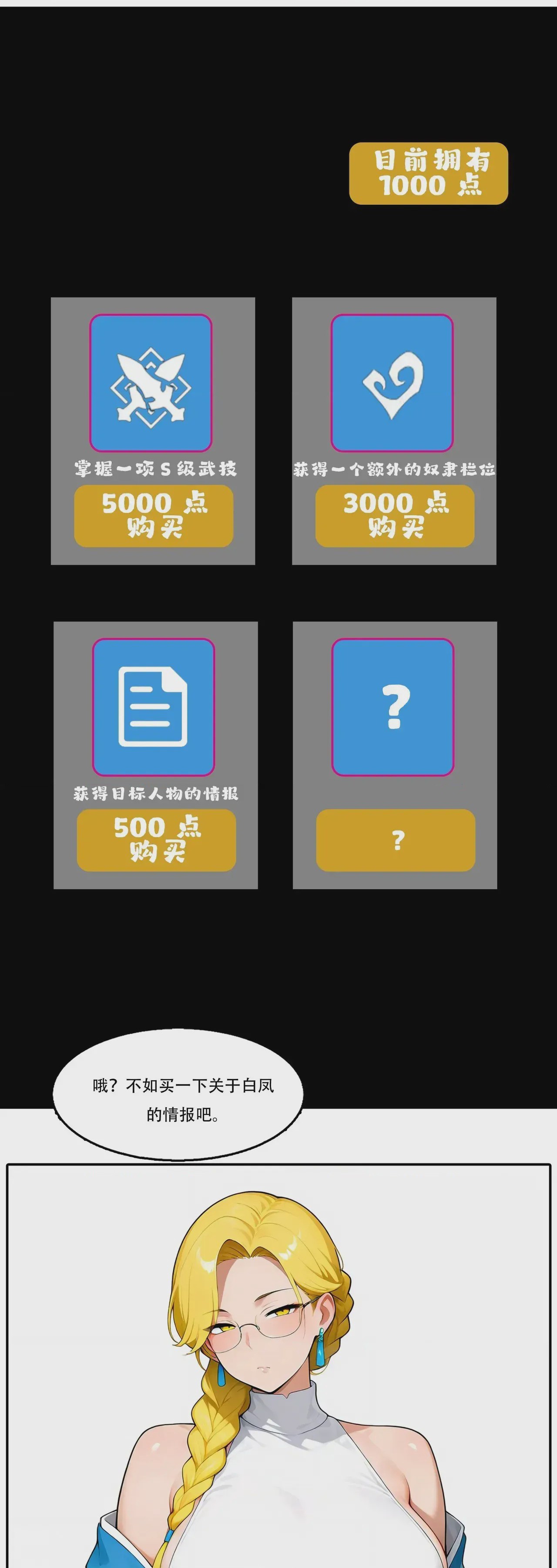 第1话, หน้า 651