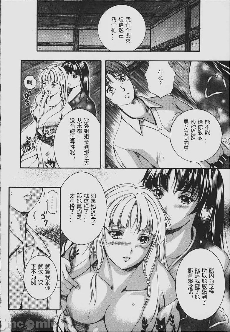 第1话，第 15 頁