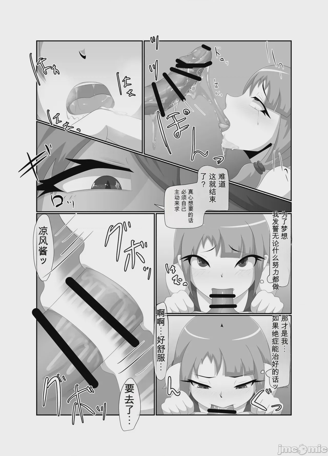 第1话，第 17 页
