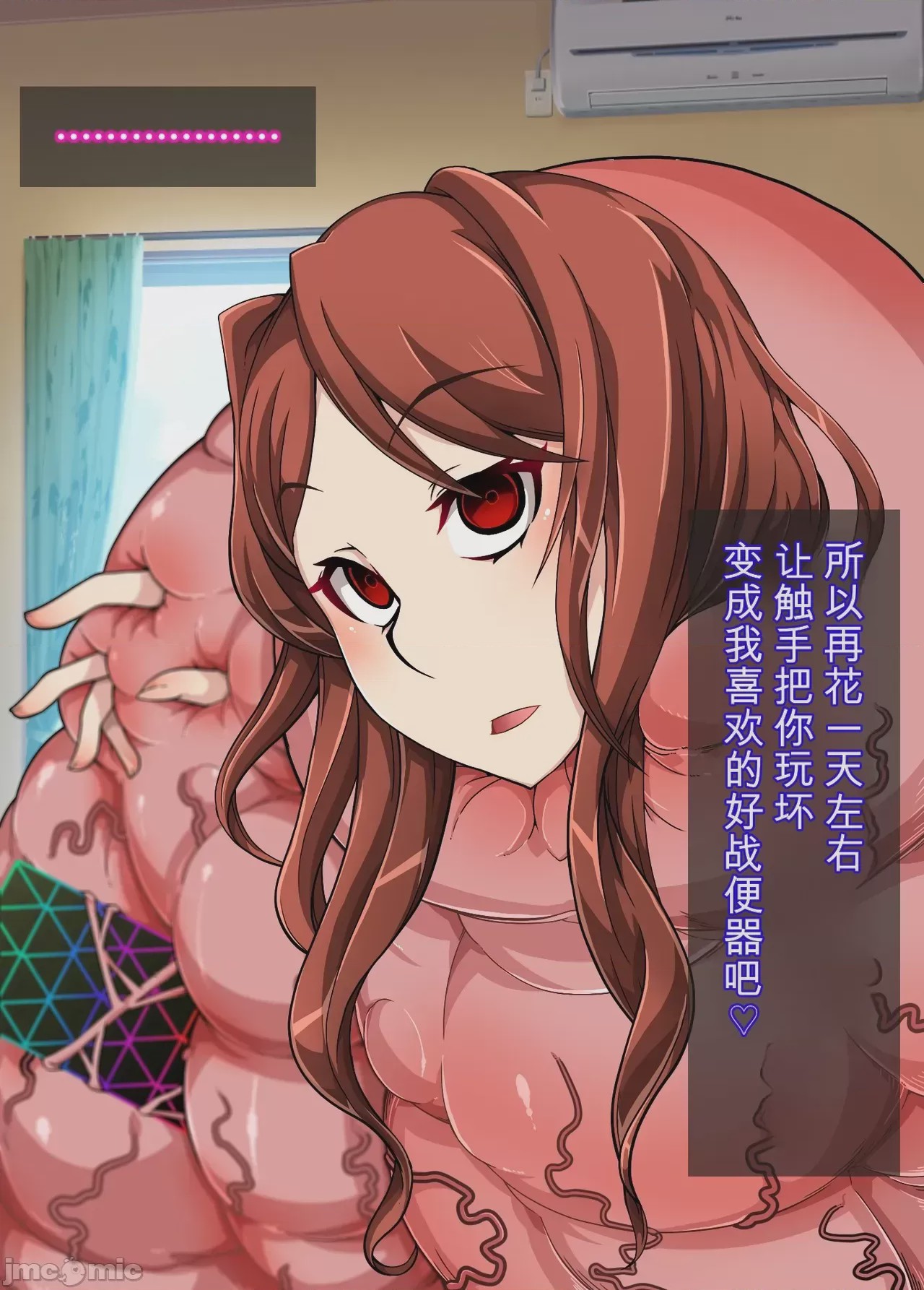 第1话，第 89 页