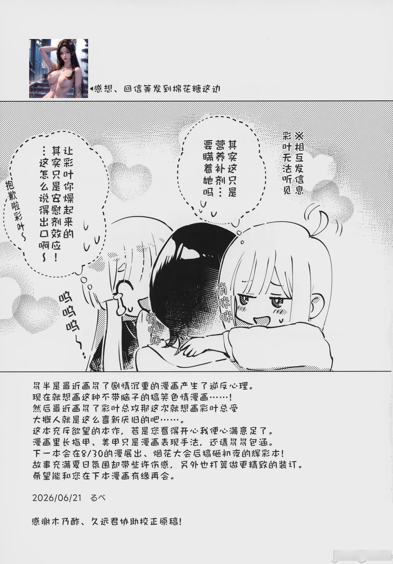 第1话，第 16 页