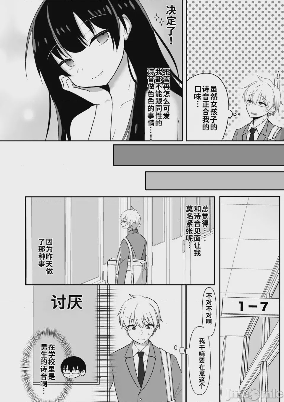 第1话，第 4 页