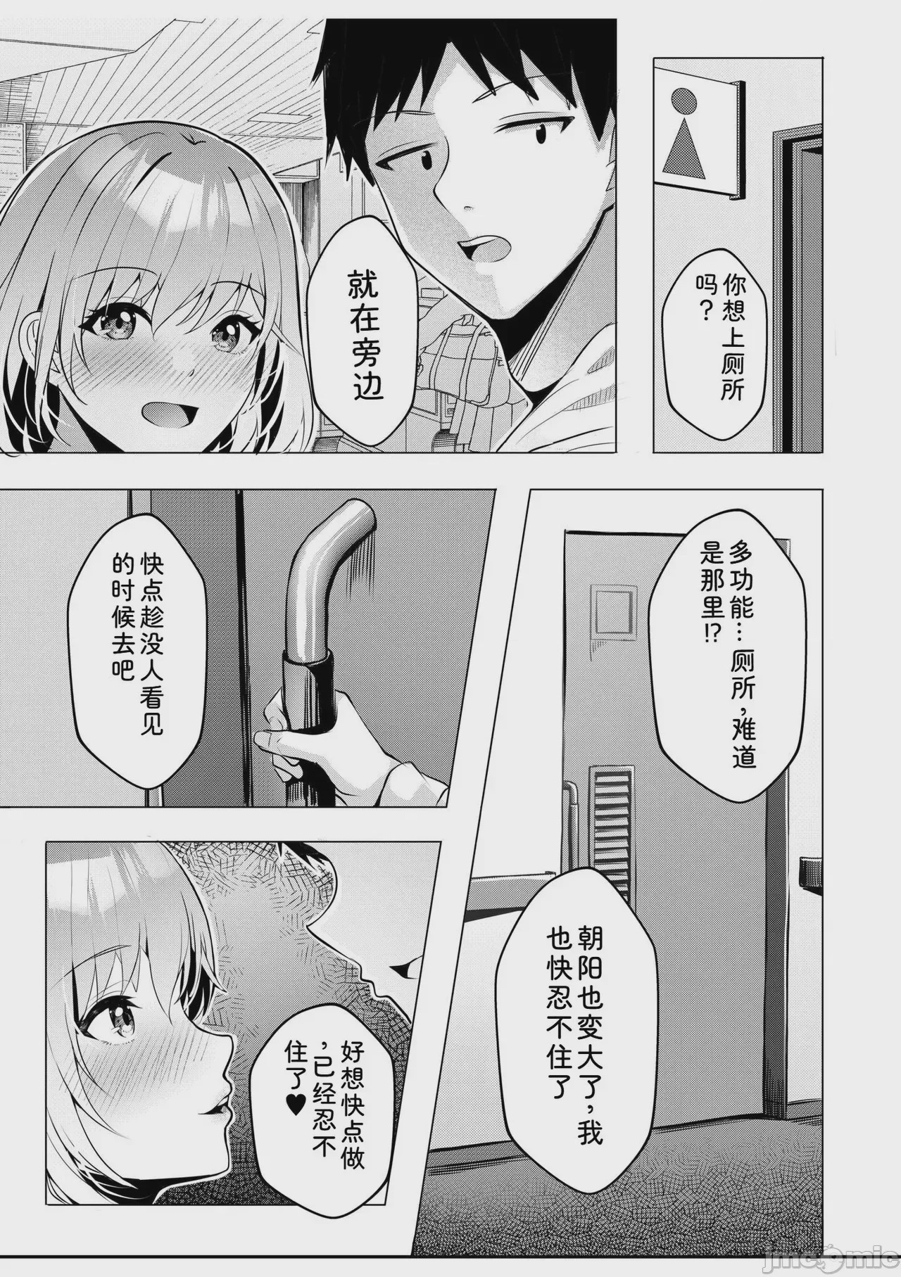 第1话、115 ページ