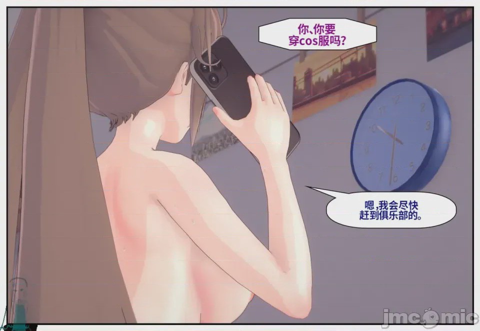 第1话，第 525 页
