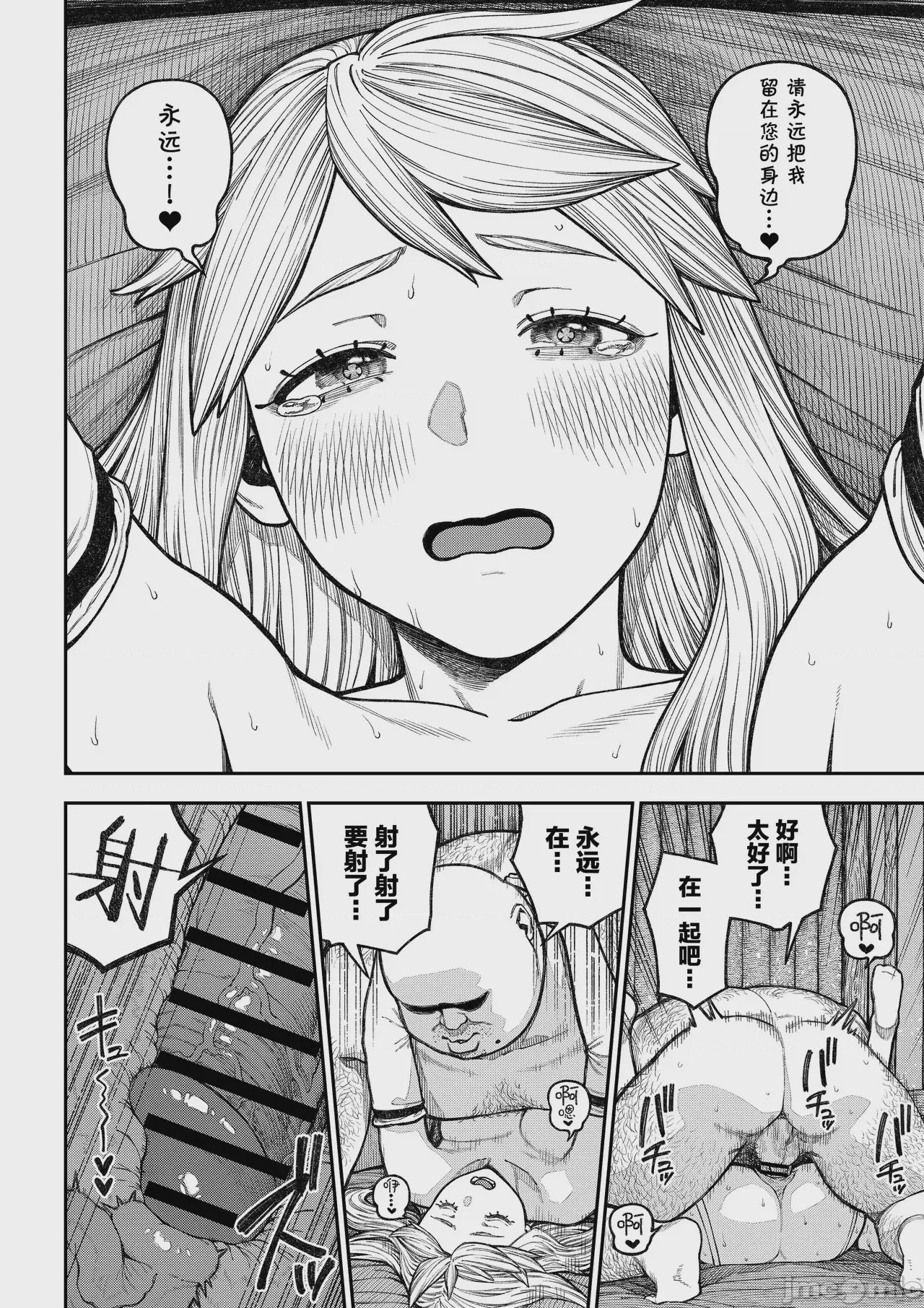 第1话，第 50 页