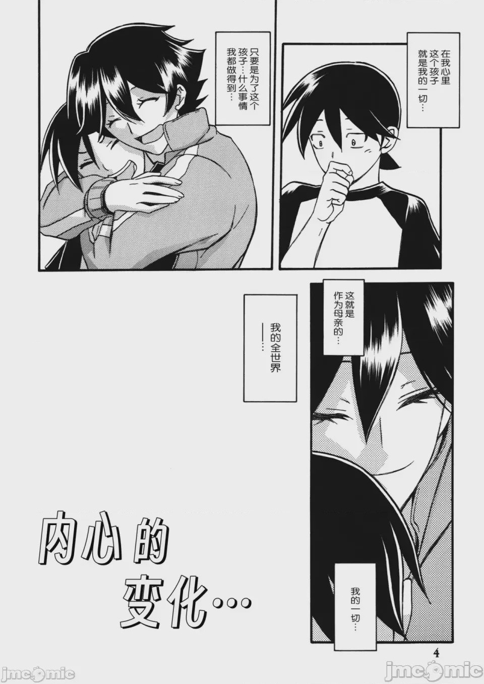 第1话, page 67