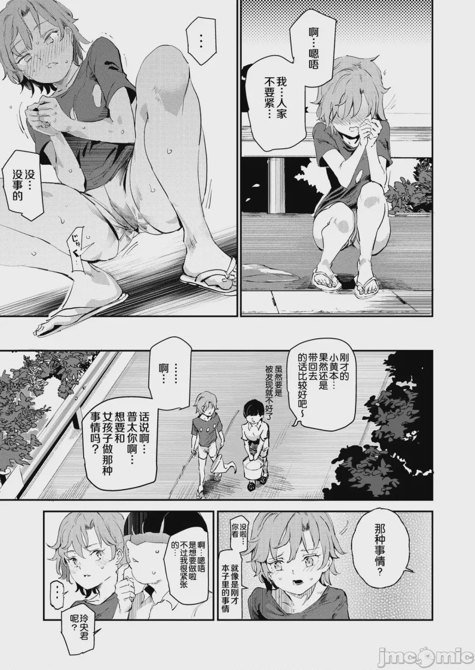第1话、1348 ページ