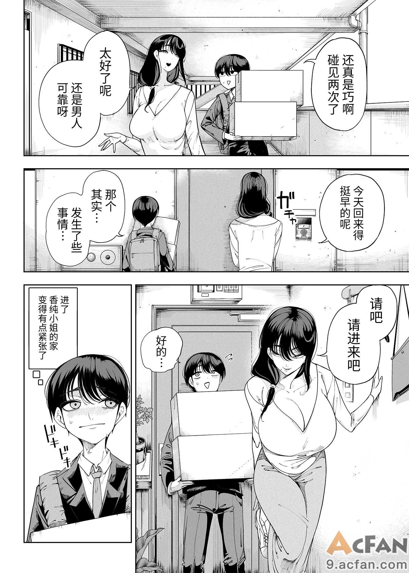 第1章, page 29