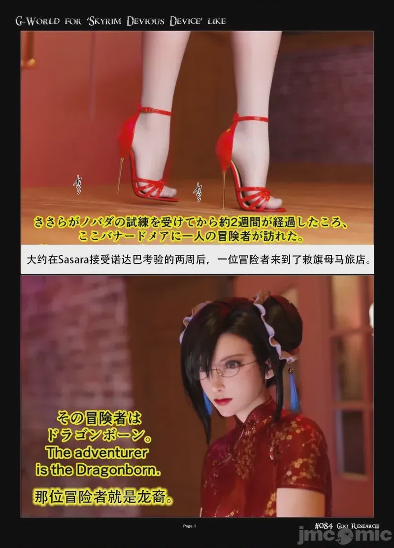 第1话，第 1 页