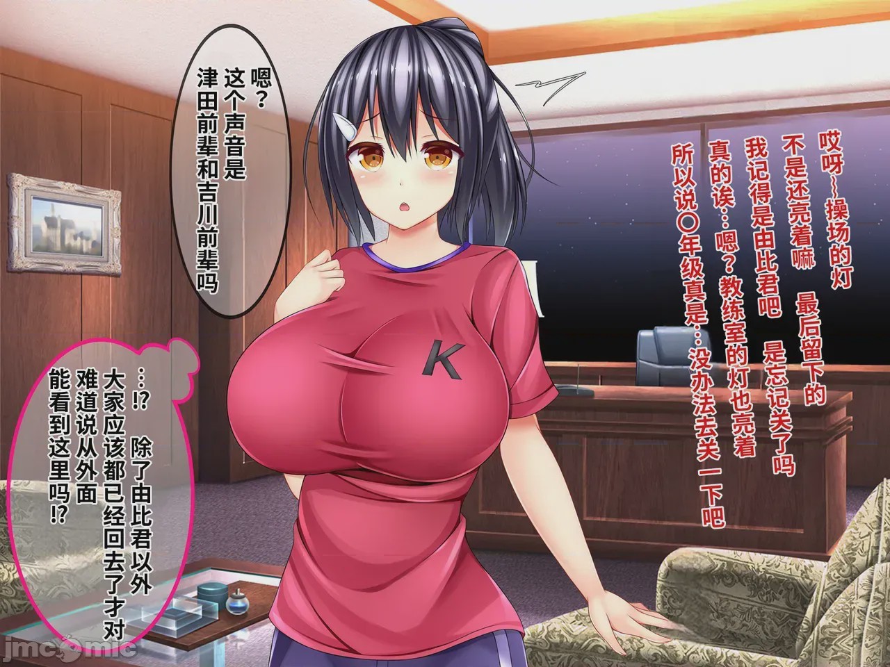 第1话, pahina 26