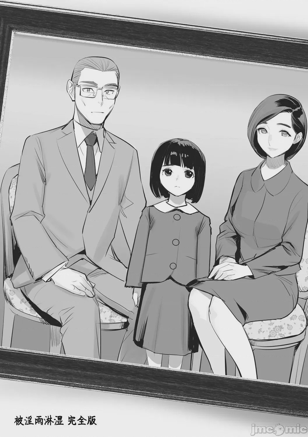 第1话，第 261 頁