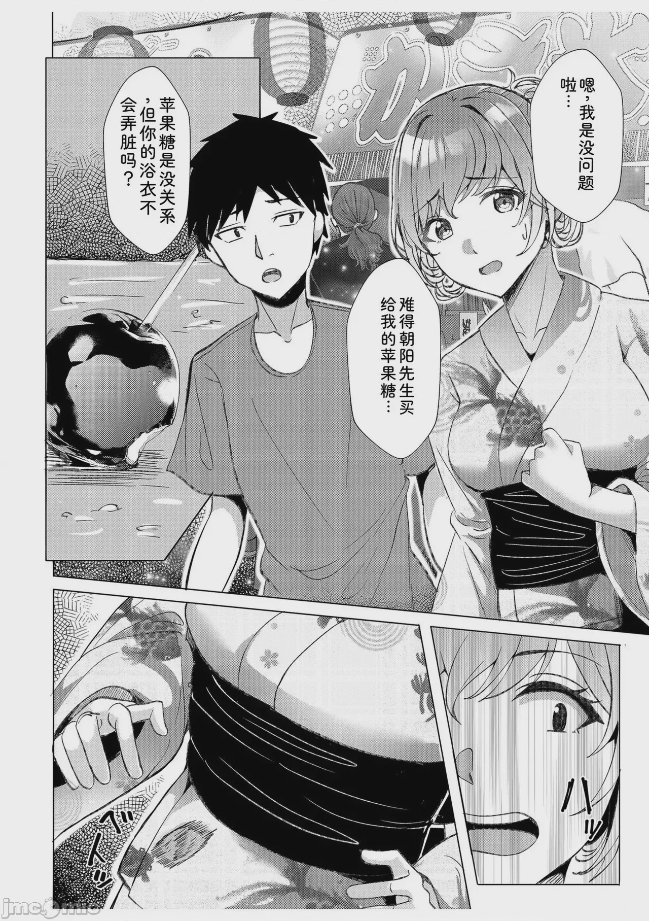 第1话、162 ページ