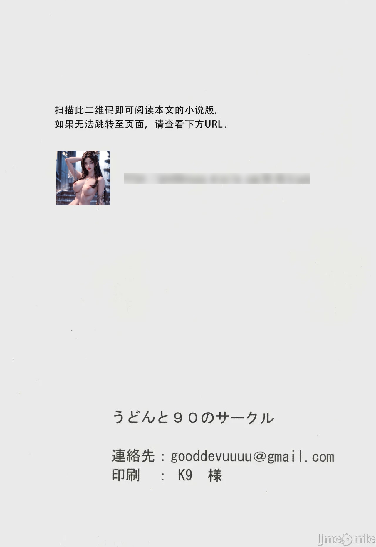 第1话, หน้า 31