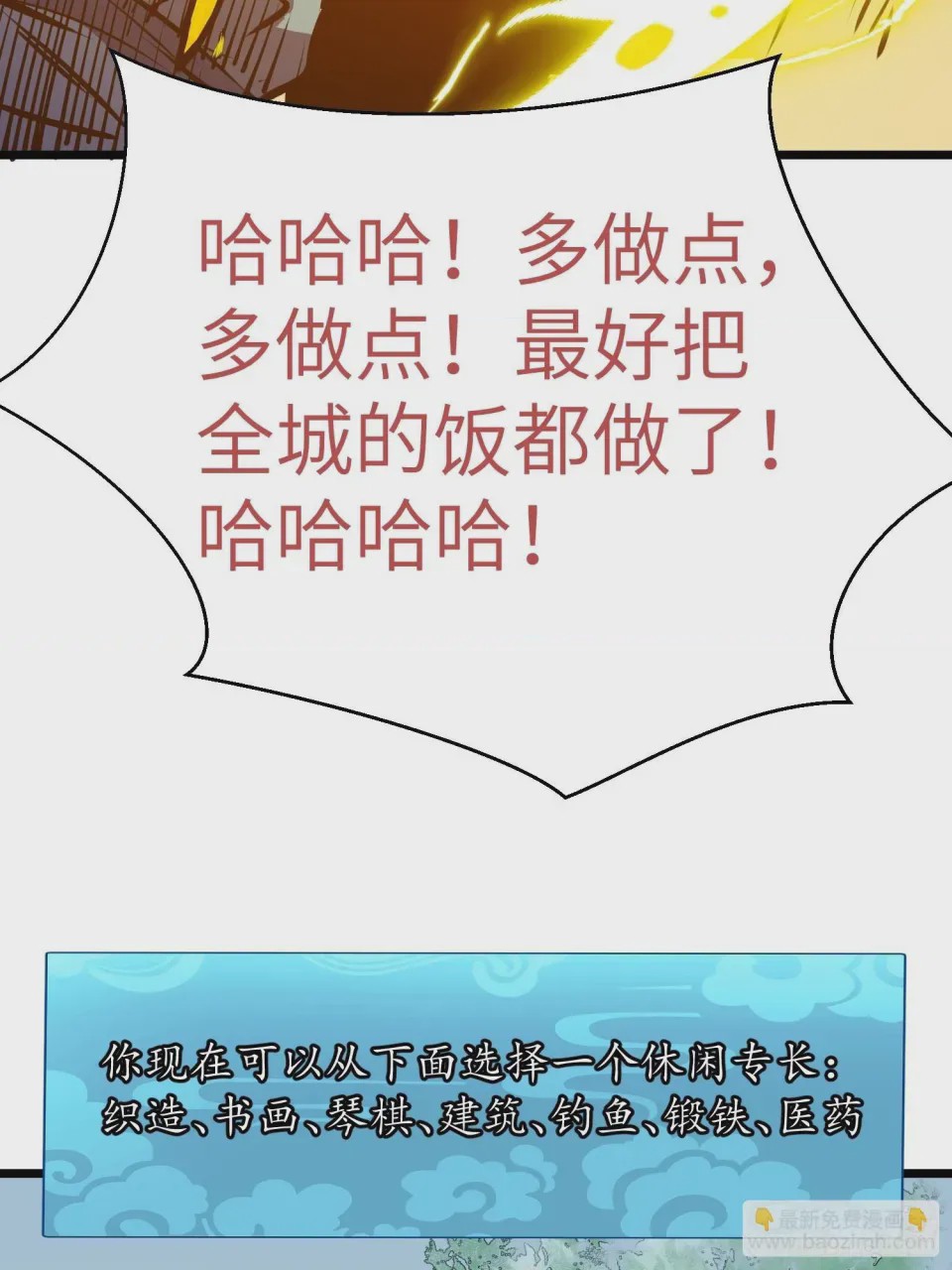 第1话 第1話 金手指、47 ページ