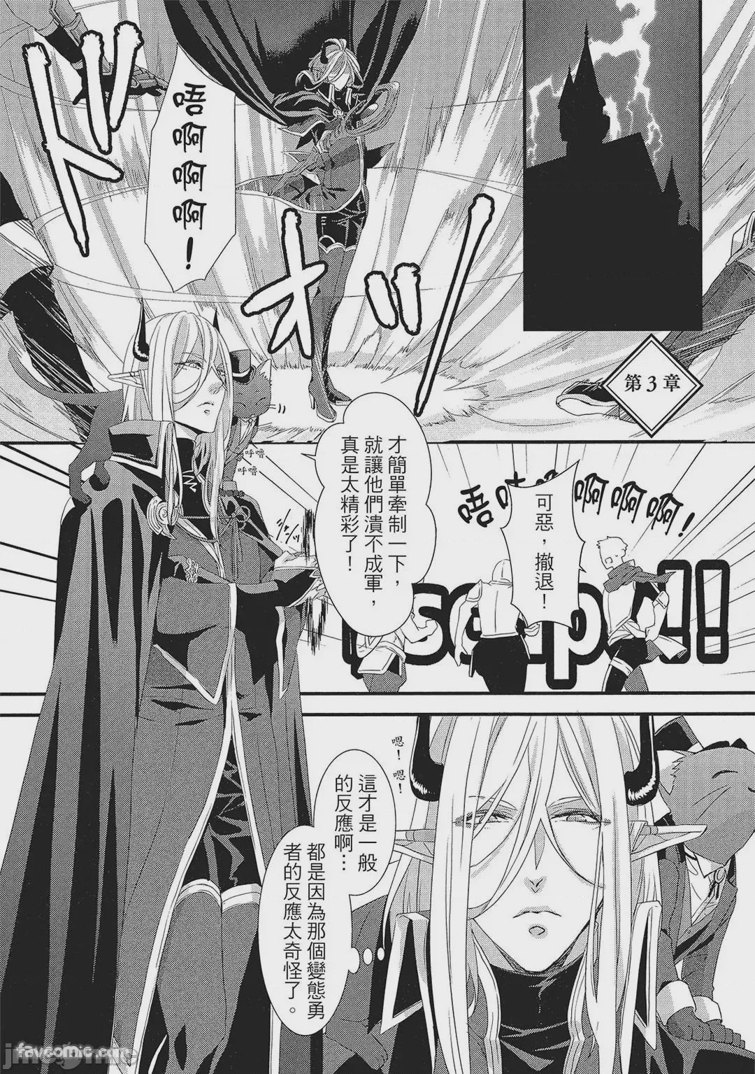第1话，第 70 頁
