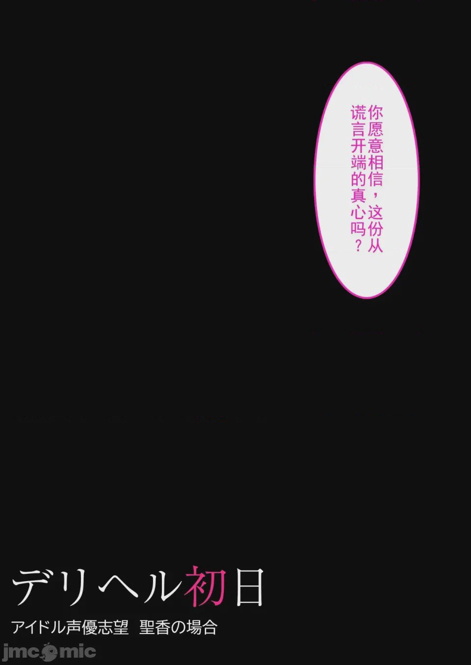 第1话, page 4