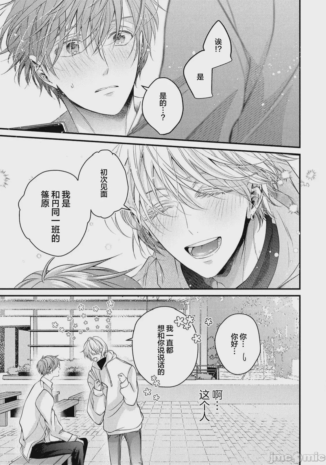 第1话，第 124 页