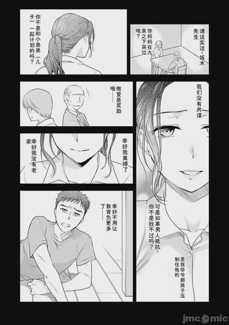 第1话, หน้า 61