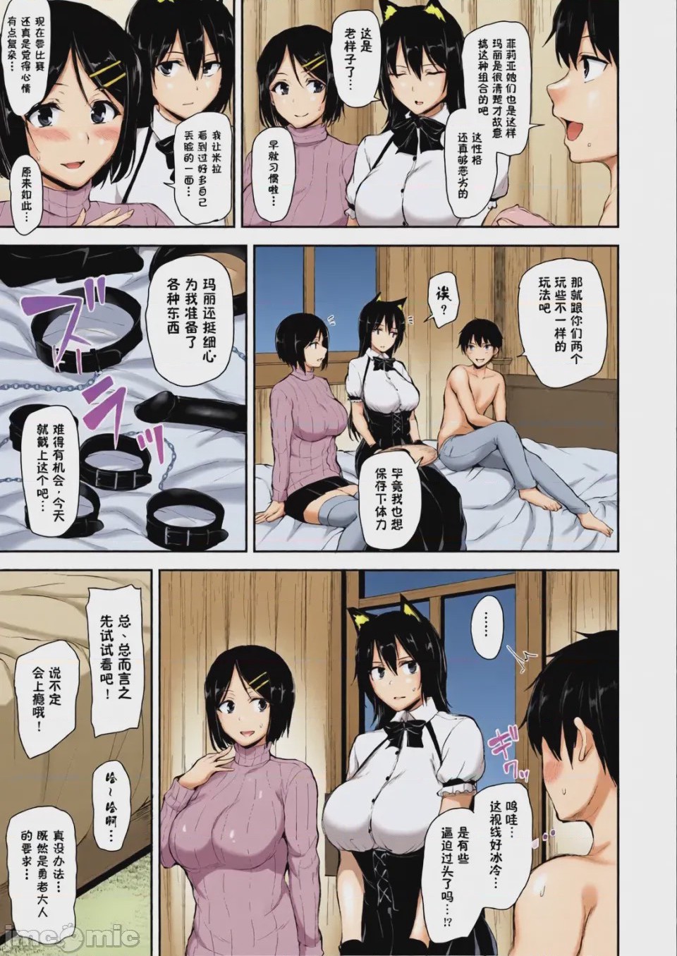 第1话，第 36 頁