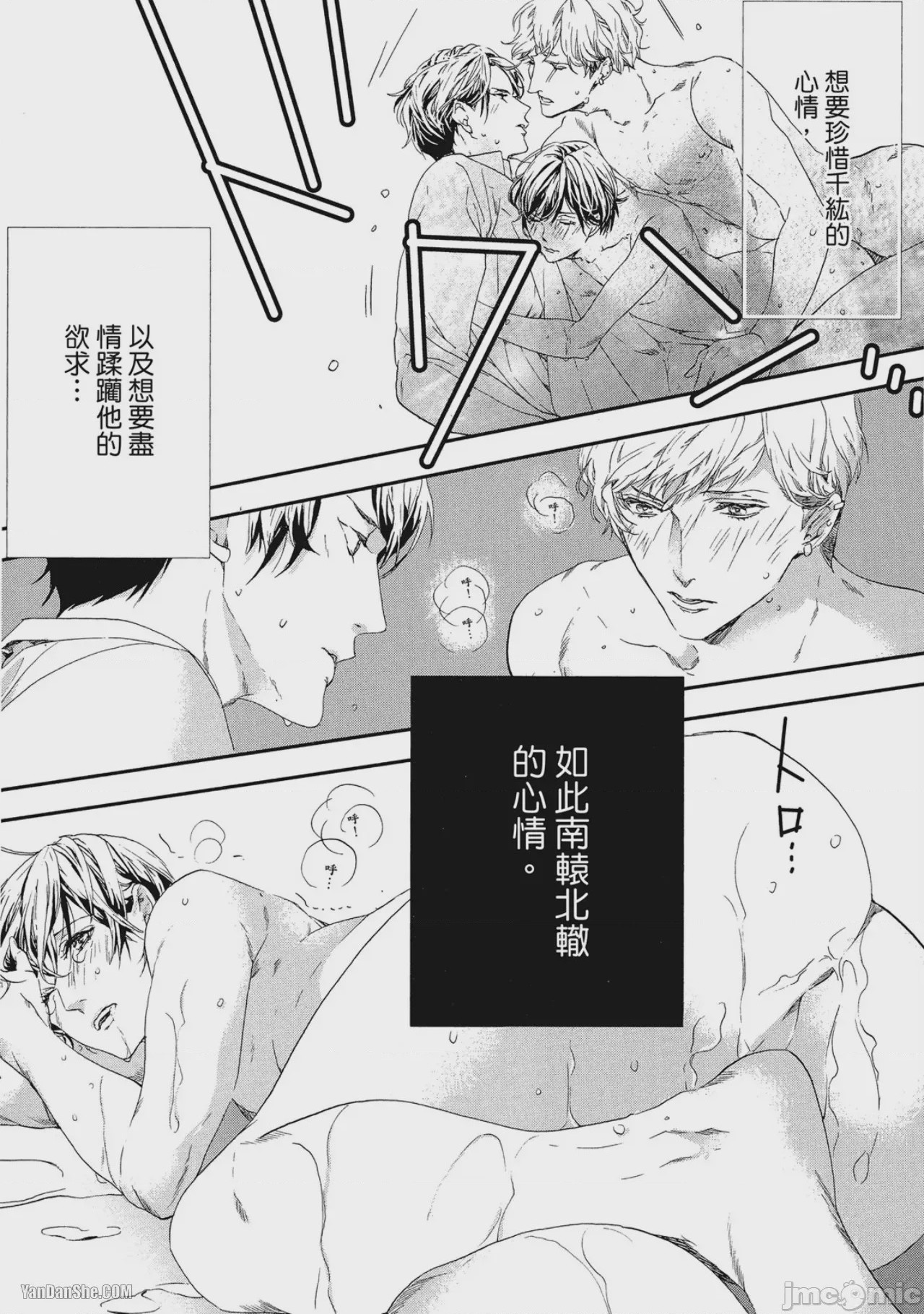 第1话, pahina 50