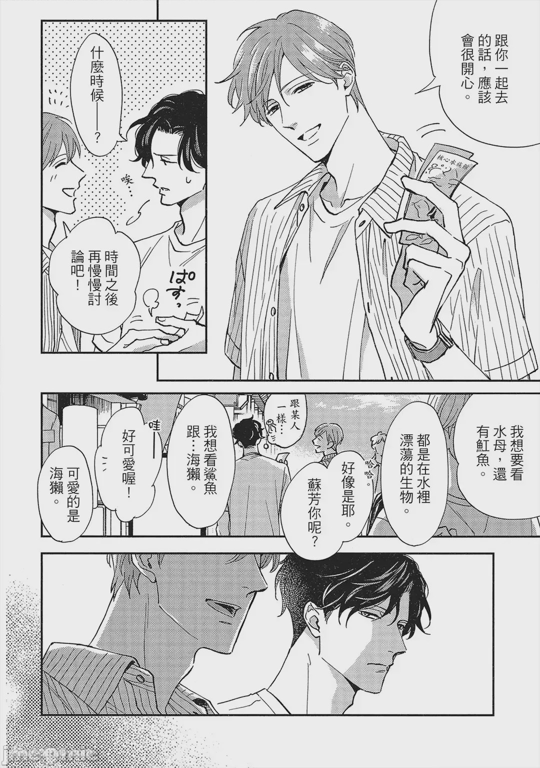 第1话，第 59 頁