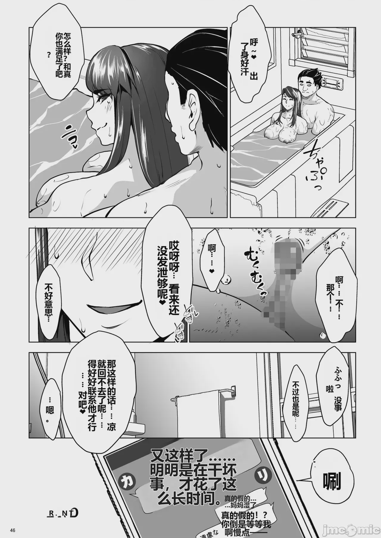 第1话，第 43 頁