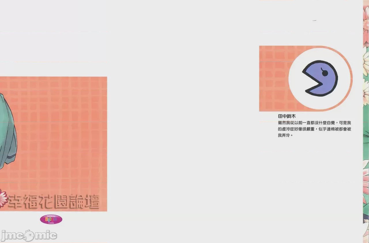 第1话 1, หน้า 3