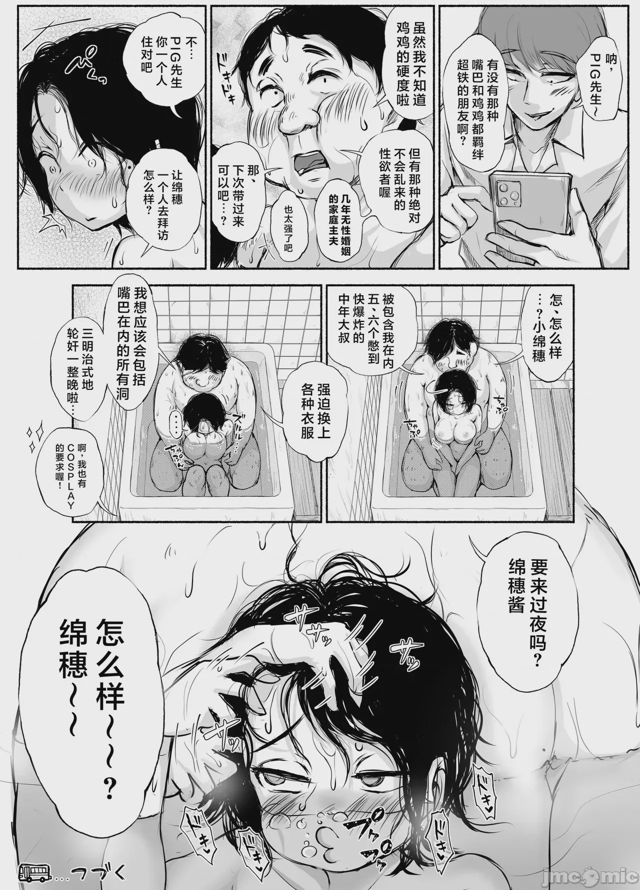 第1话, 페이지 69