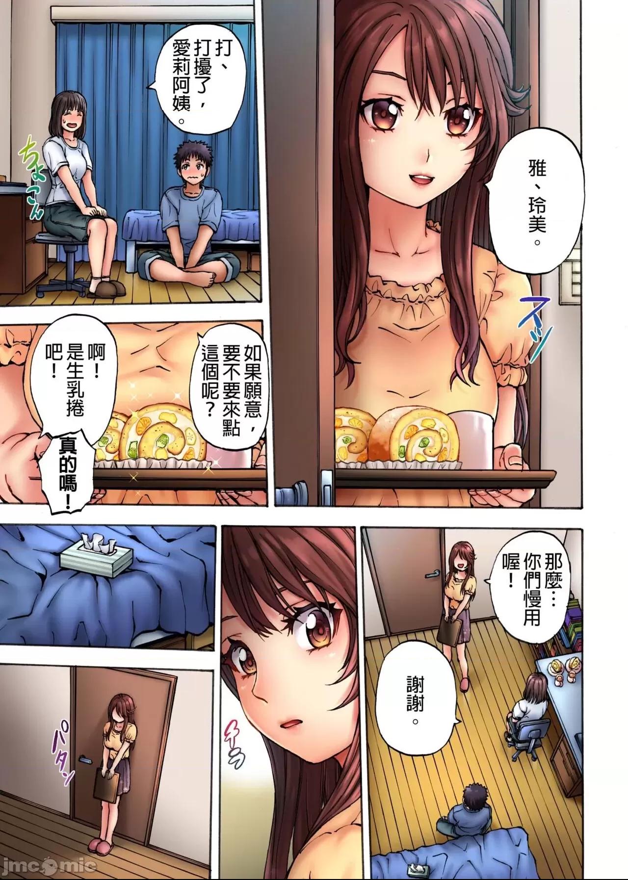剝★皮 ~在媽媽的裡面做真正的特訓~ [Hirosan] むけ☆ちん 〜母さんのナカで本番特訓〜 [中国翻訳] 第1话，第 36 頁
