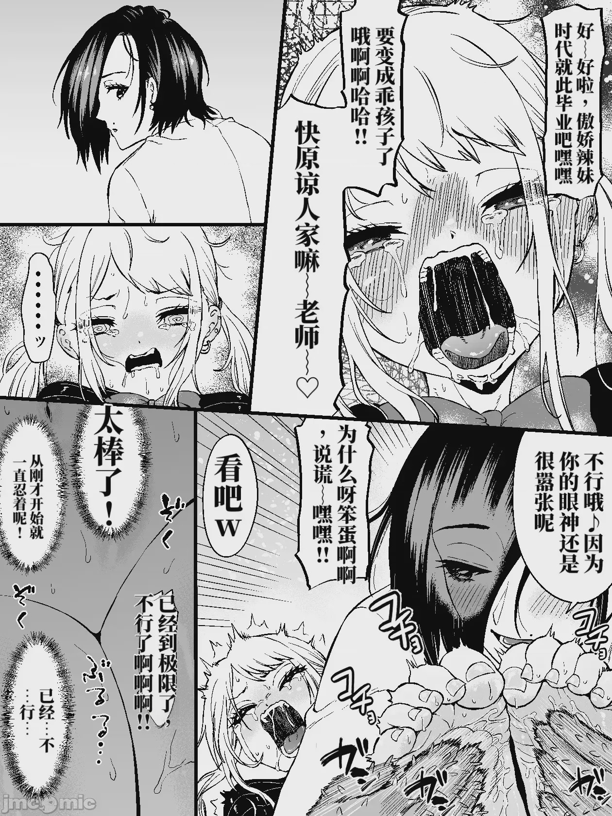 第1话，第 23 頁