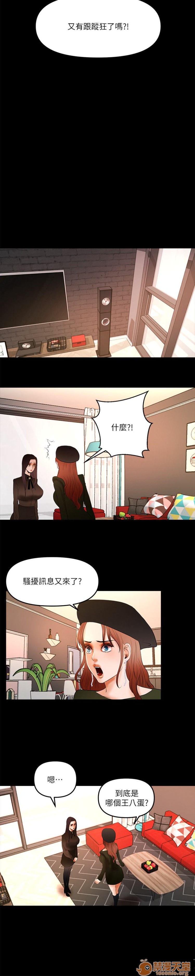 乾爹我還要-乾爹我還要 1-9，第 156 頁