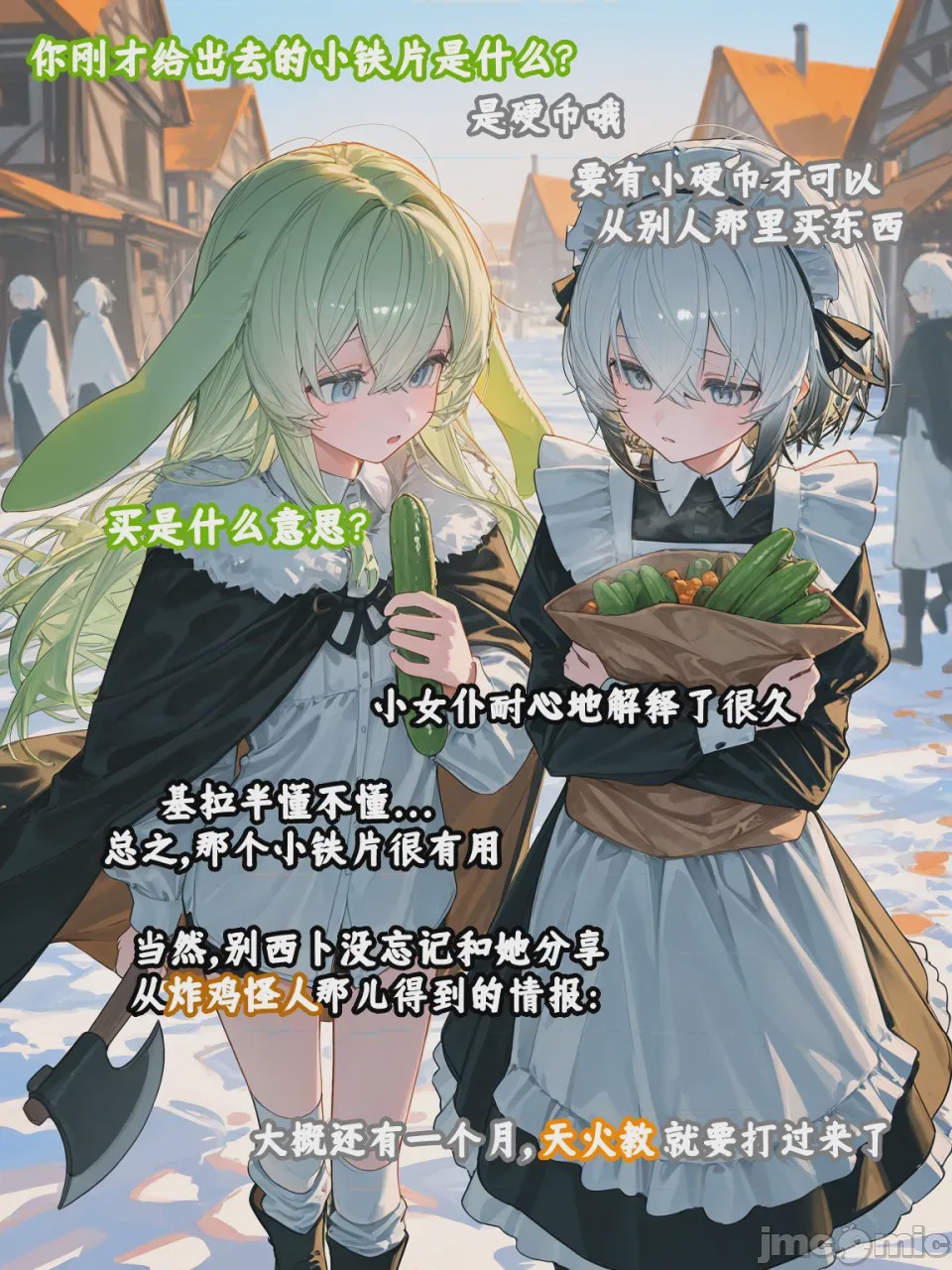 第1话，第 82 頁