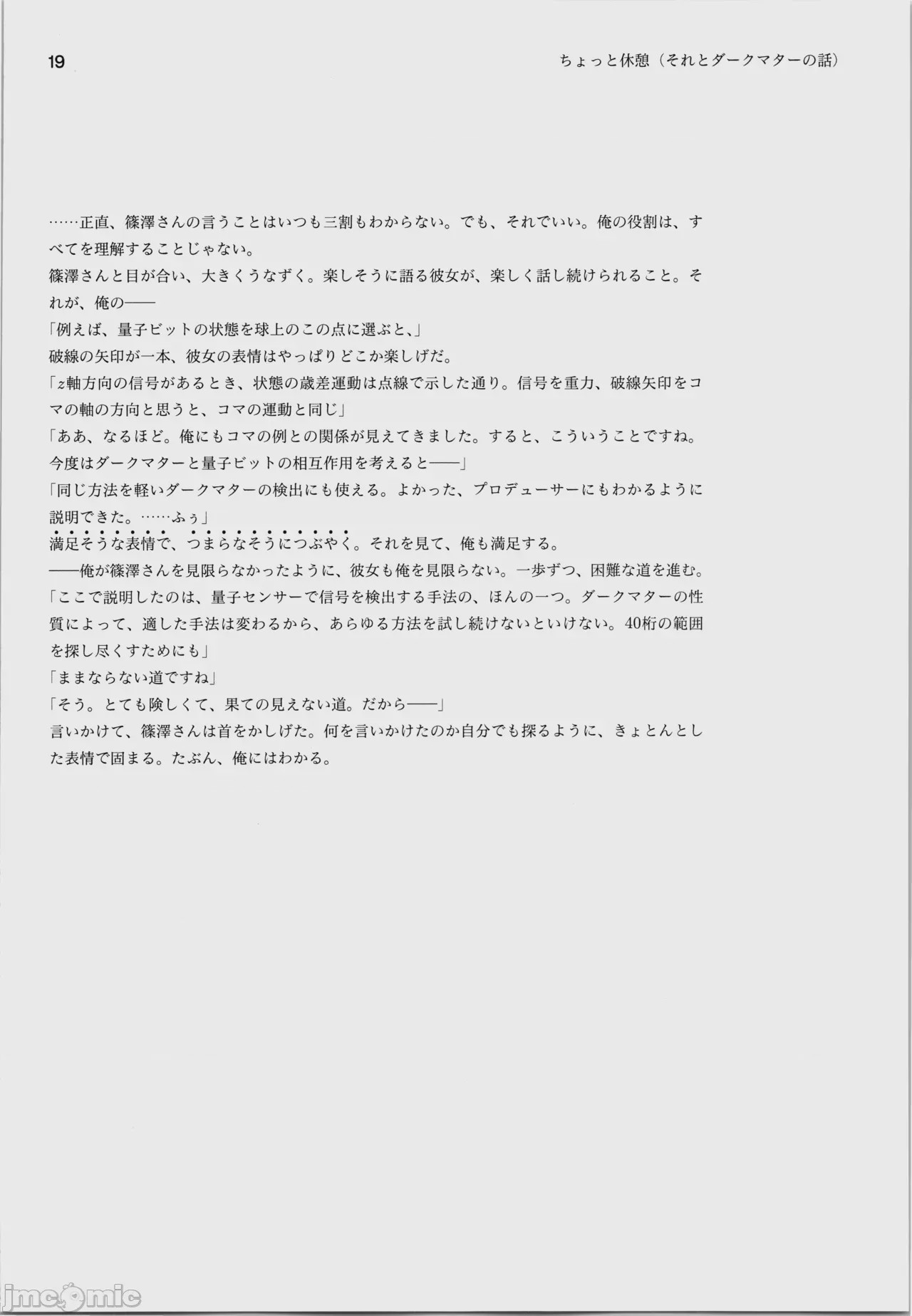 第1话, page 23