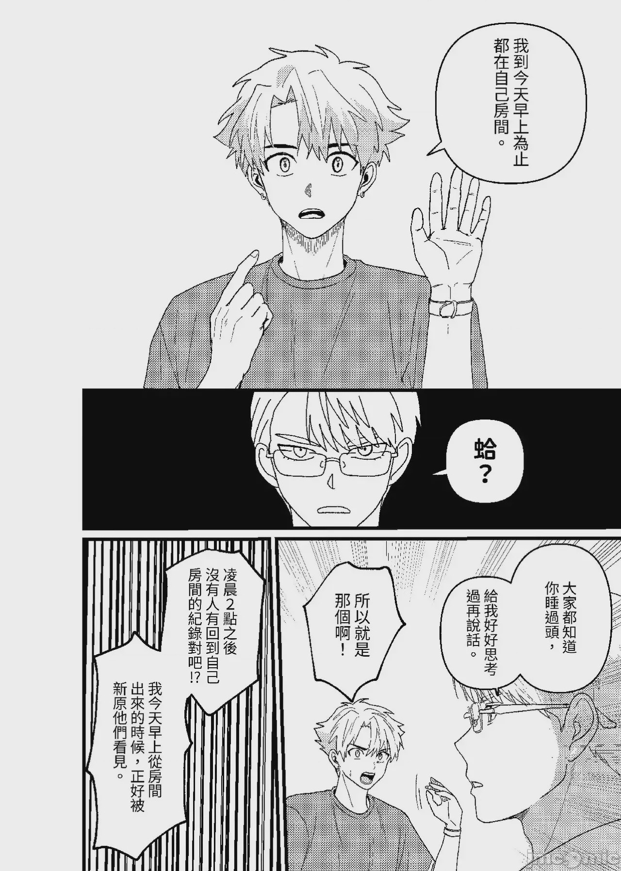 第1话, 페이지 113
