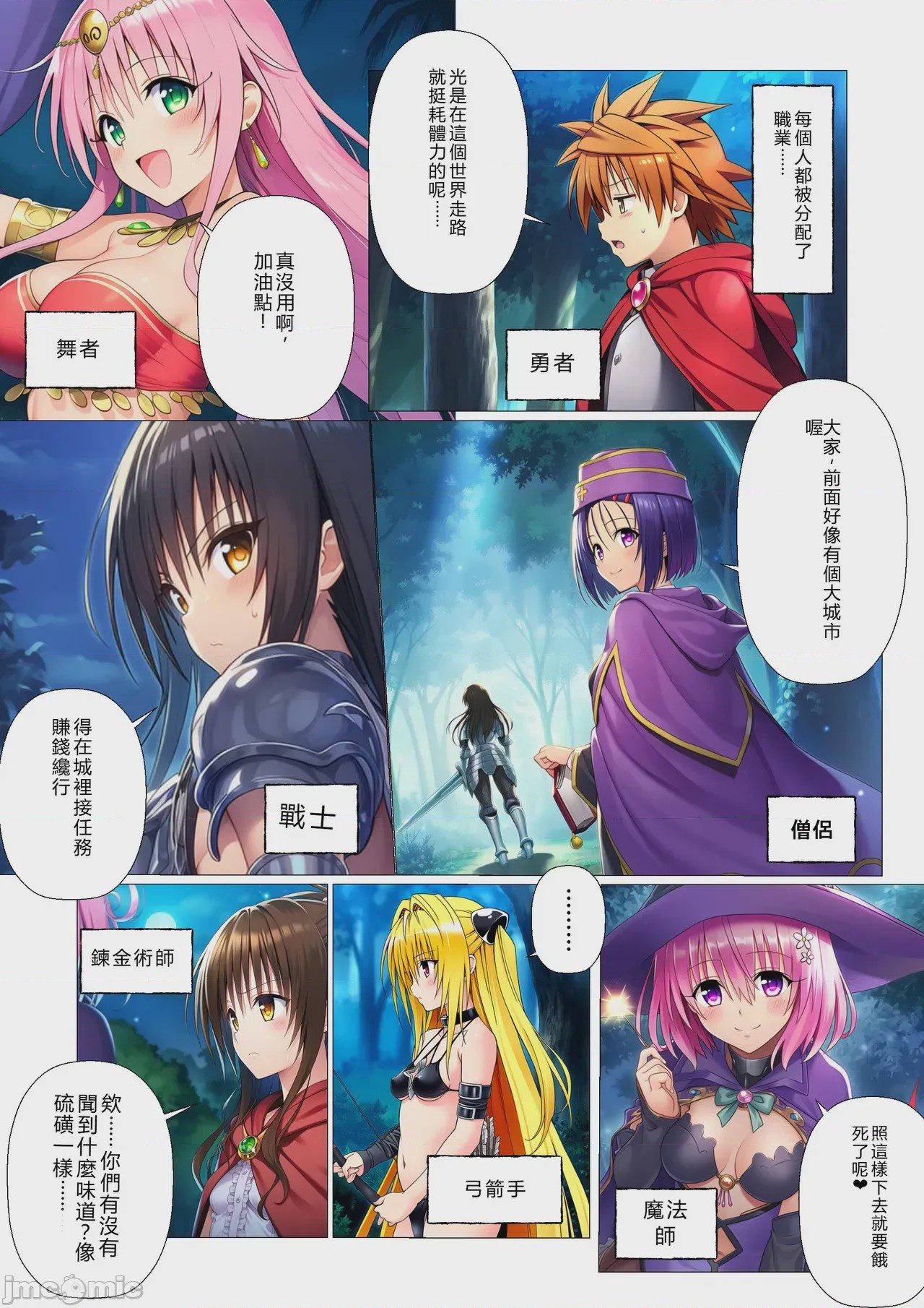 第1话, pahina 3