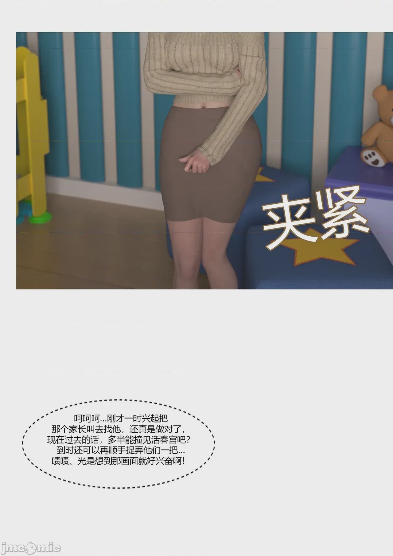 第1话, page 34