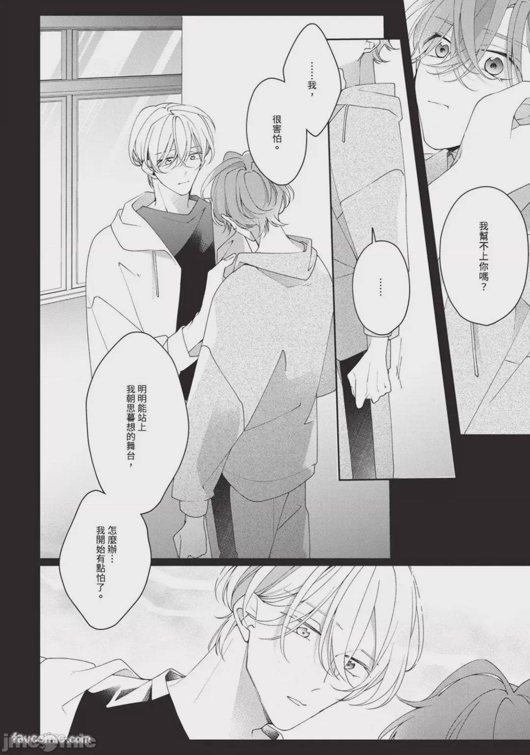第1话，第 159 頁