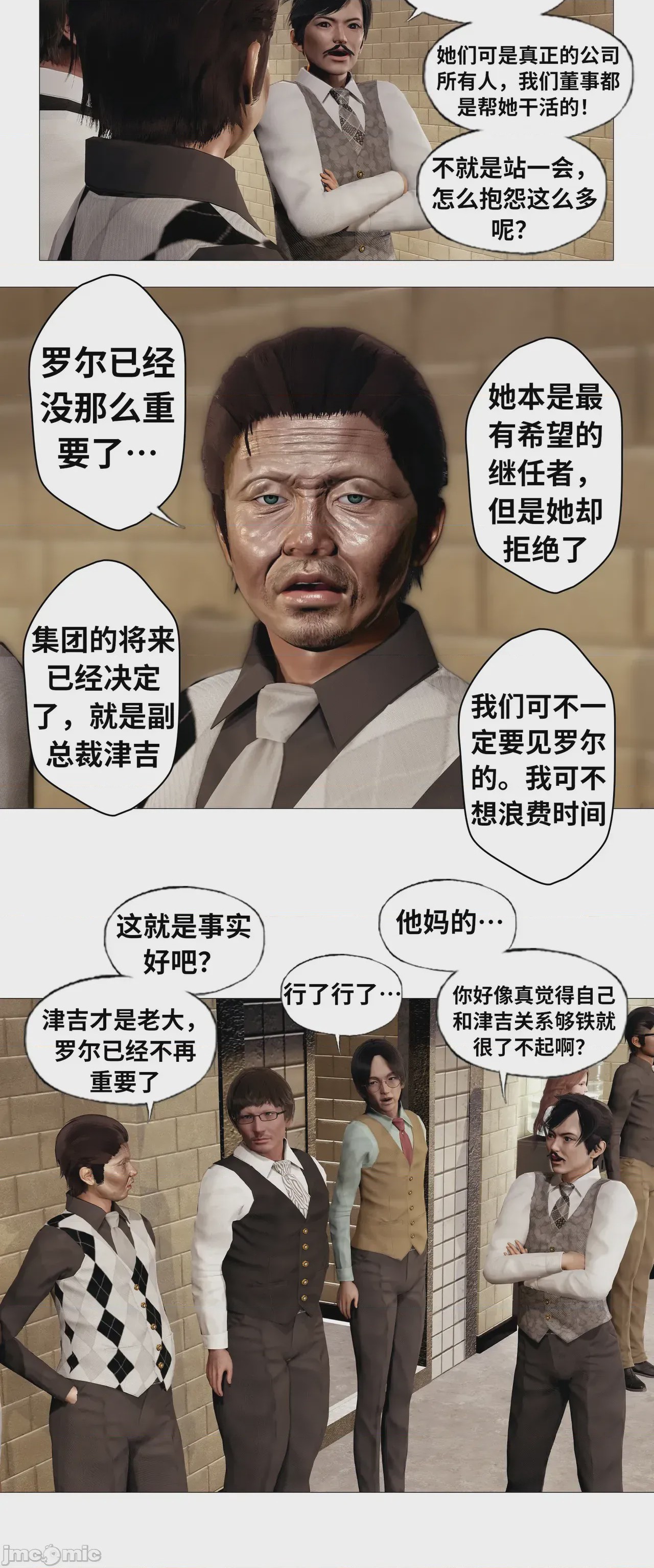 第1话、29 ページ