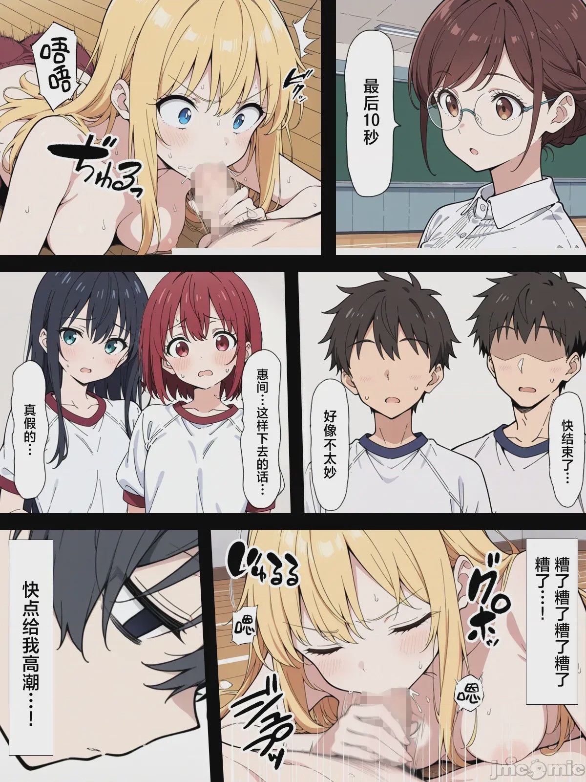 第1话, pahina 17
