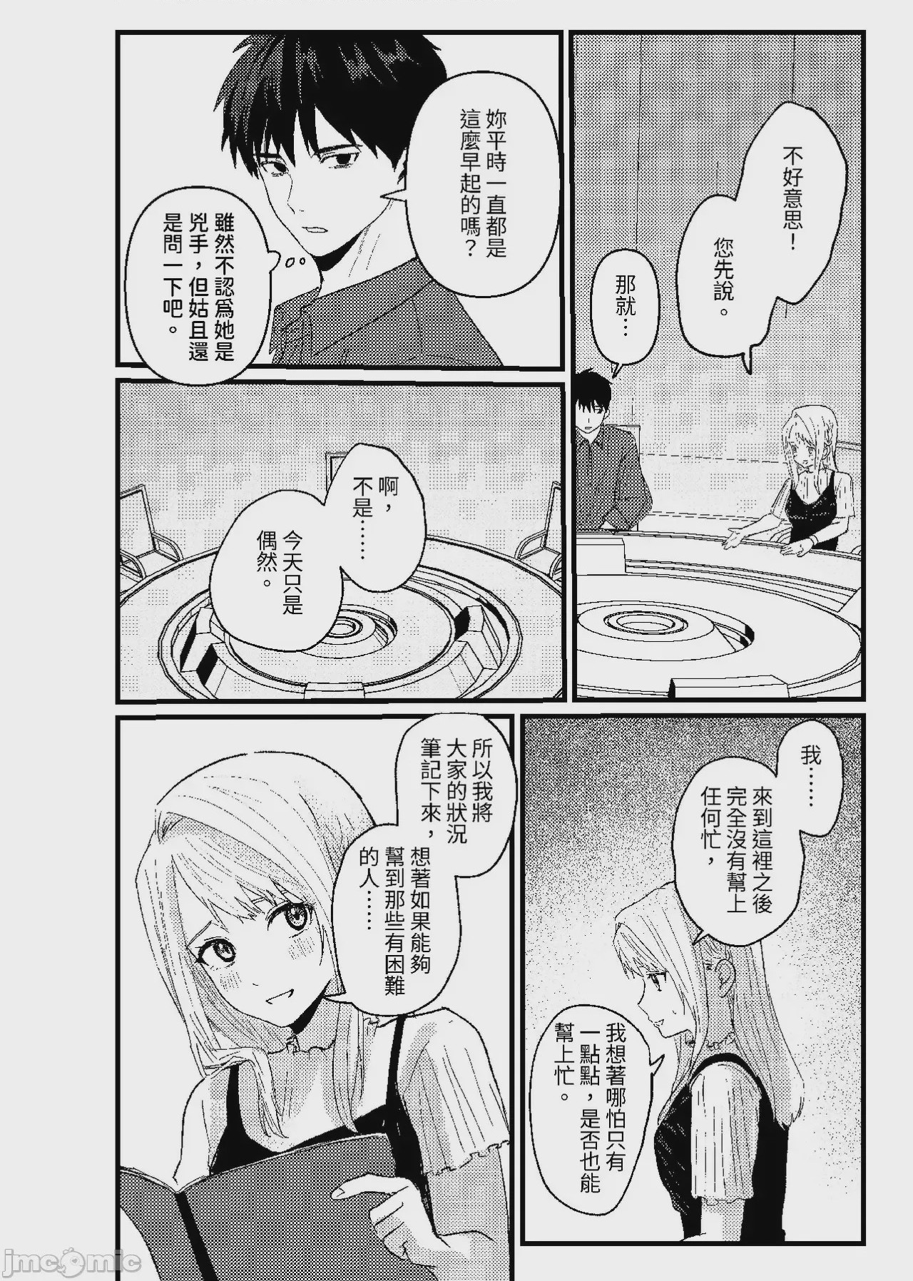 第1话、153 ページ