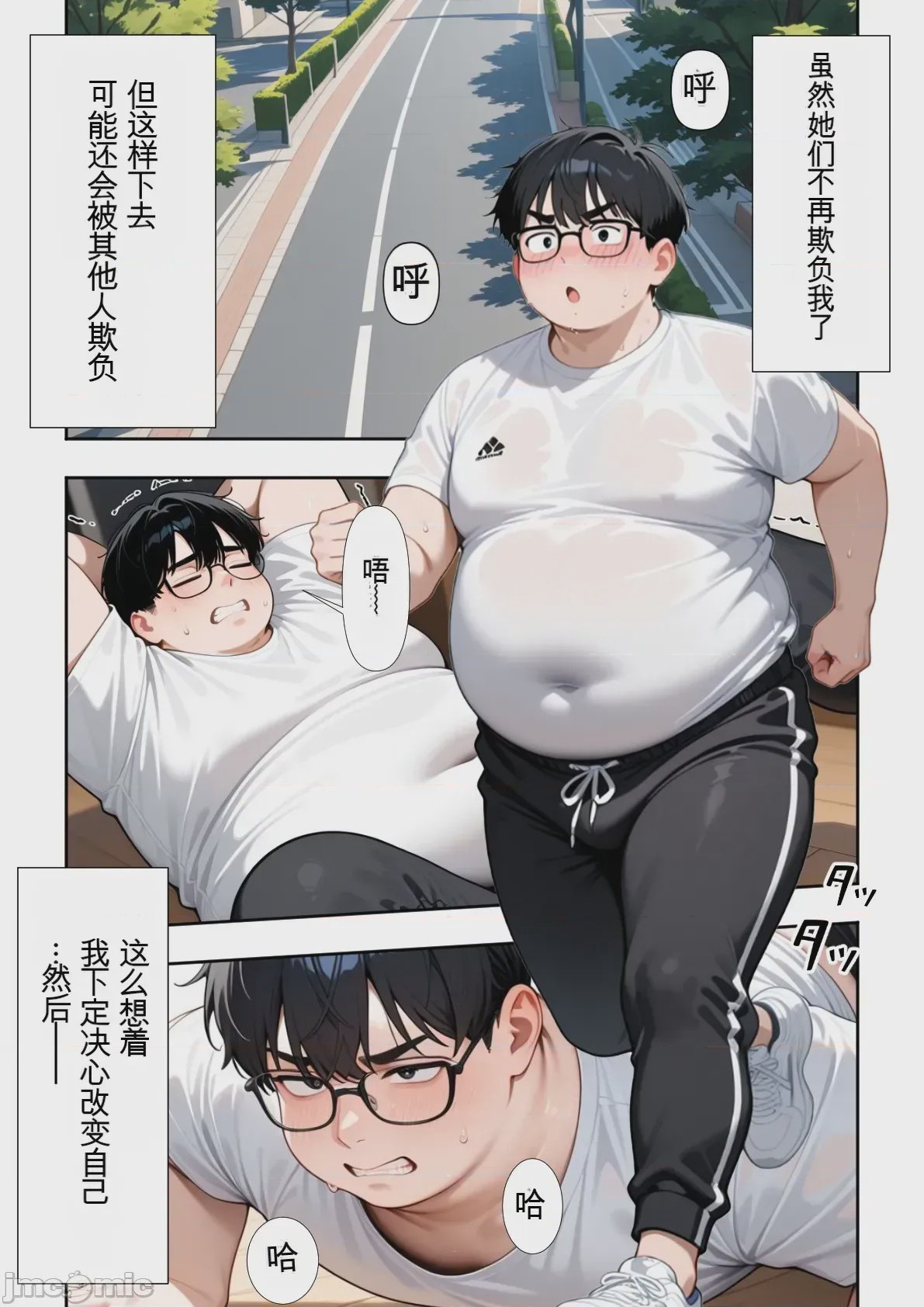 第1话、3 ページ