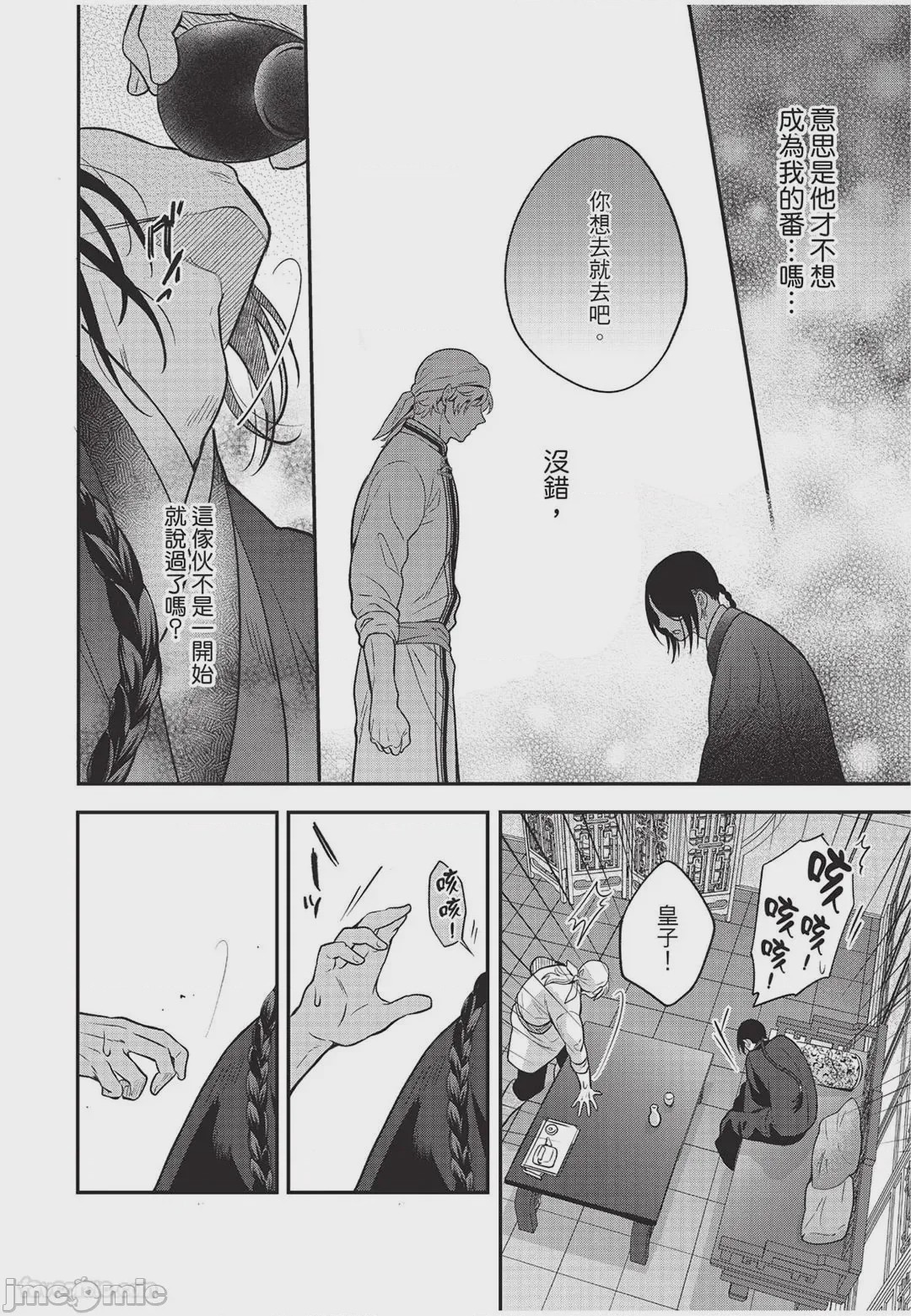 第1话, page 115