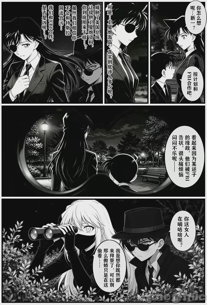 第1话, page 16