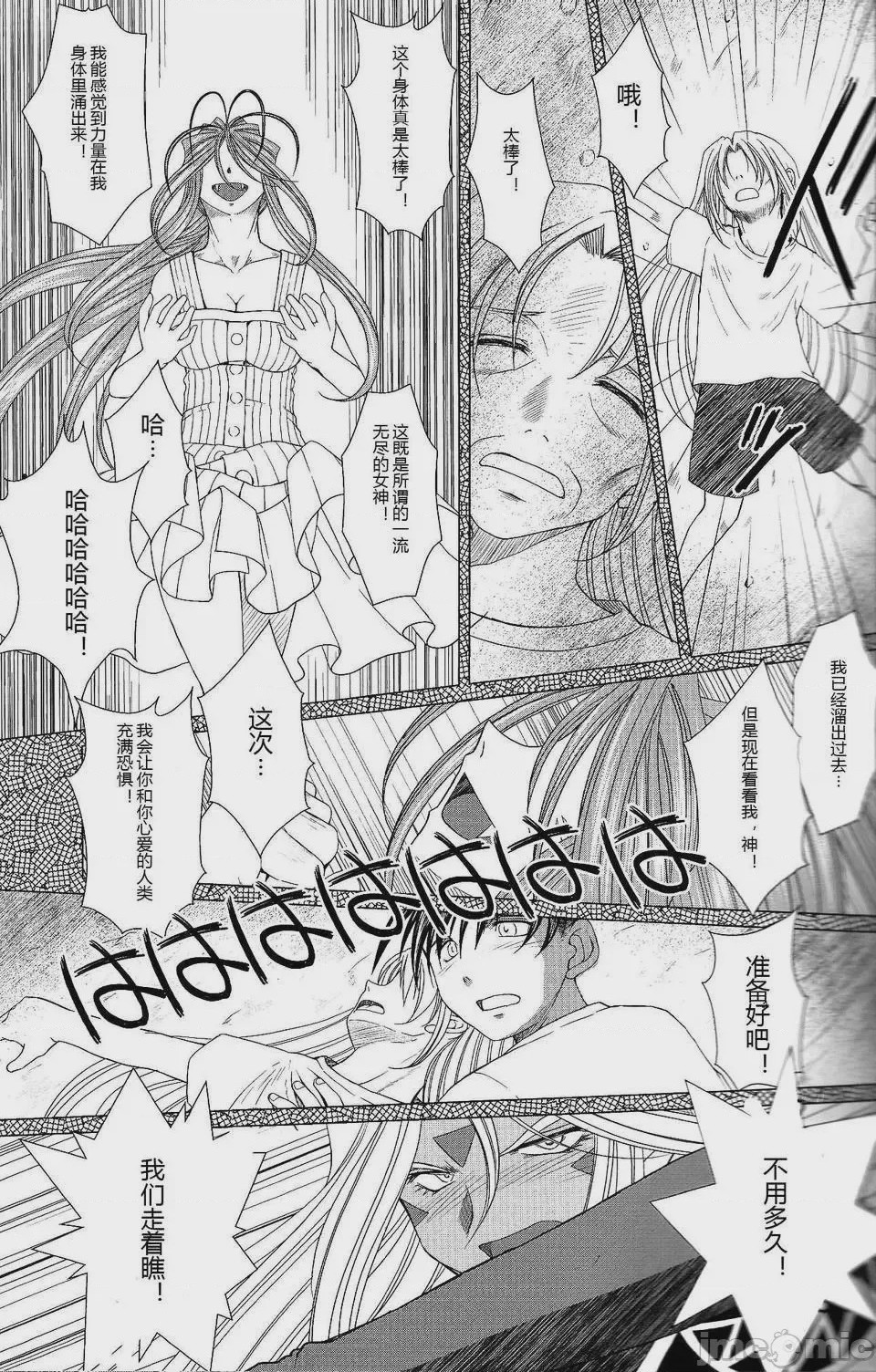 第1话, pahina 537