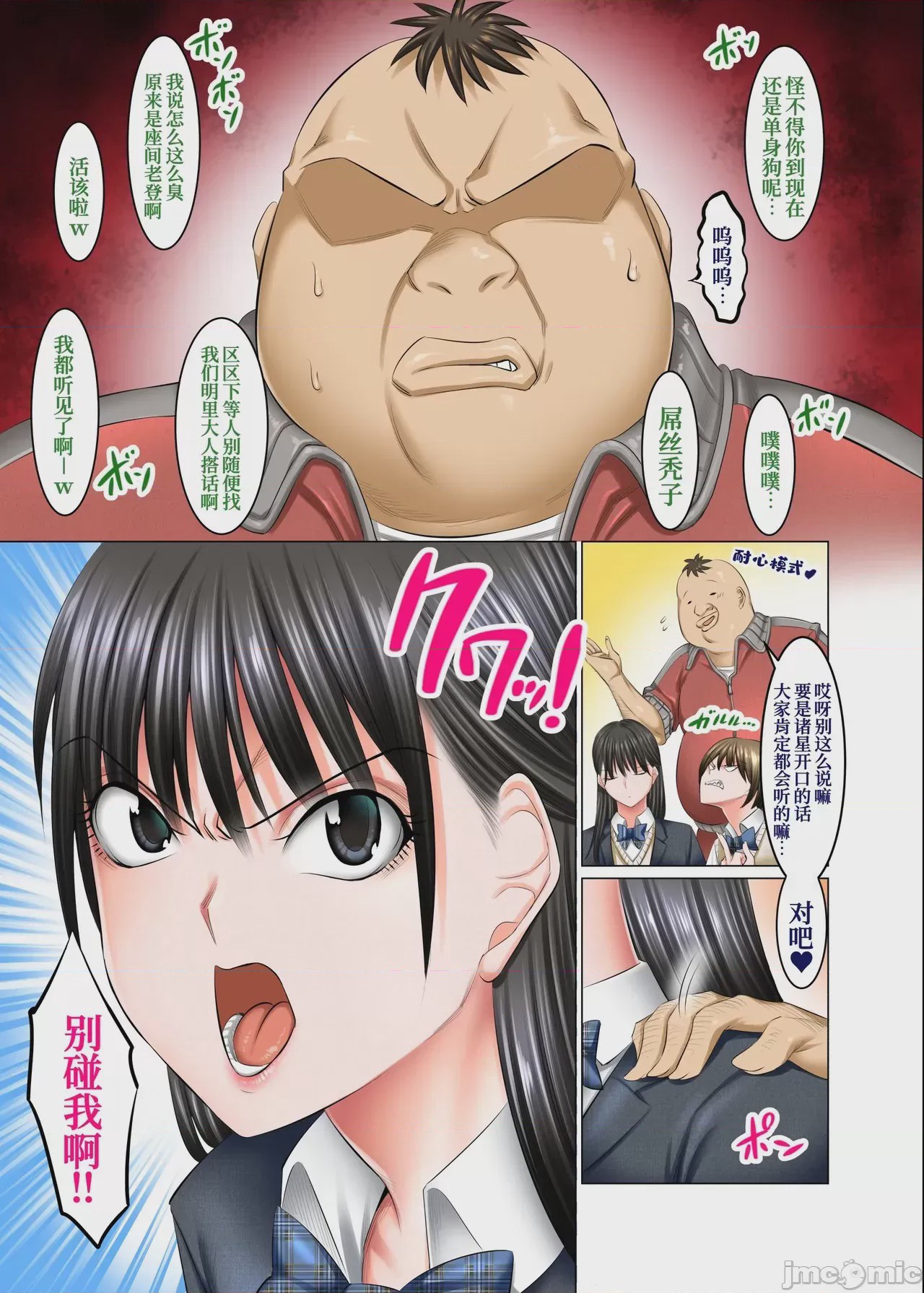 第1话，第 4 页