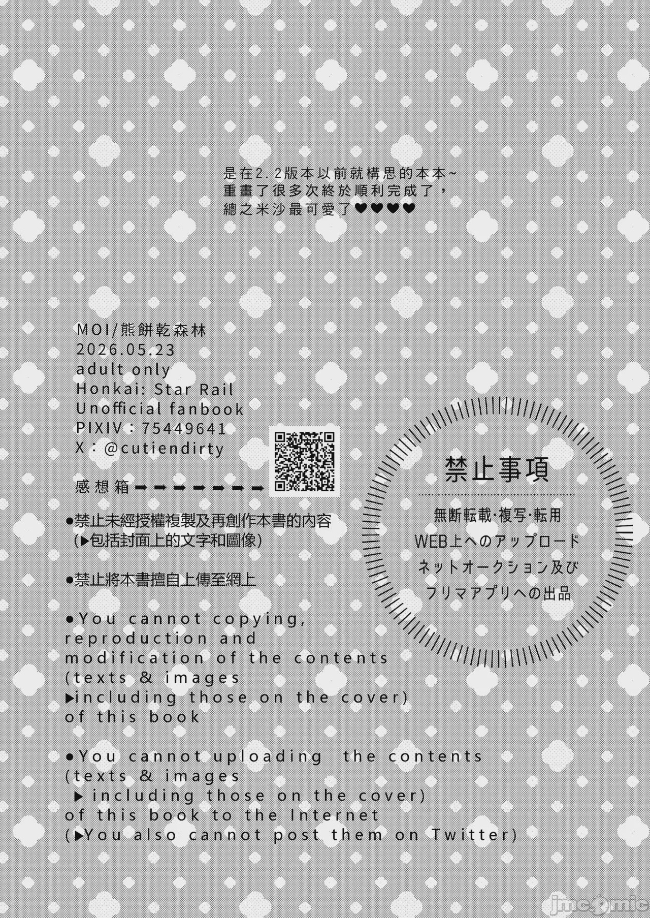 第1话, page 4