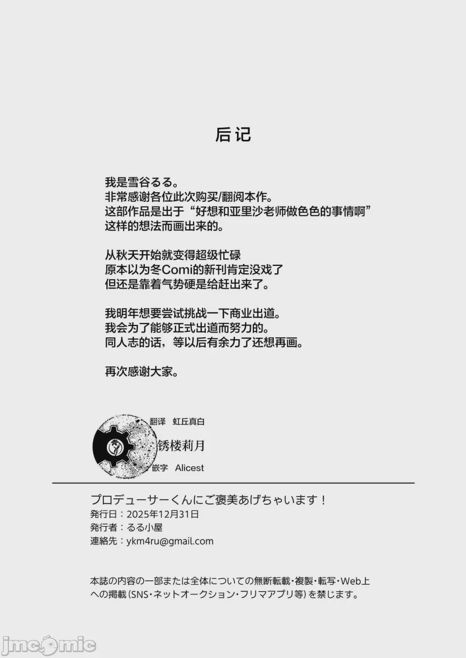 第1话、17 ページ