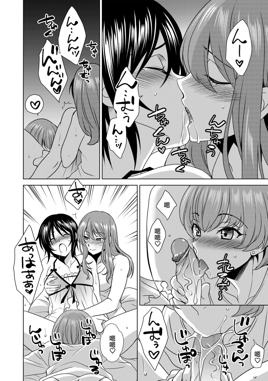 第 1 章, pahina 8