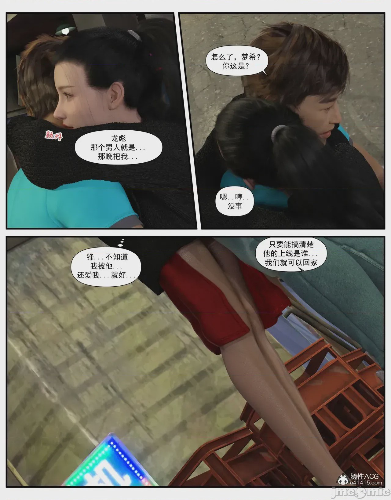 第1话，第 221 页